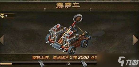 攻城掠地119副本怎么打