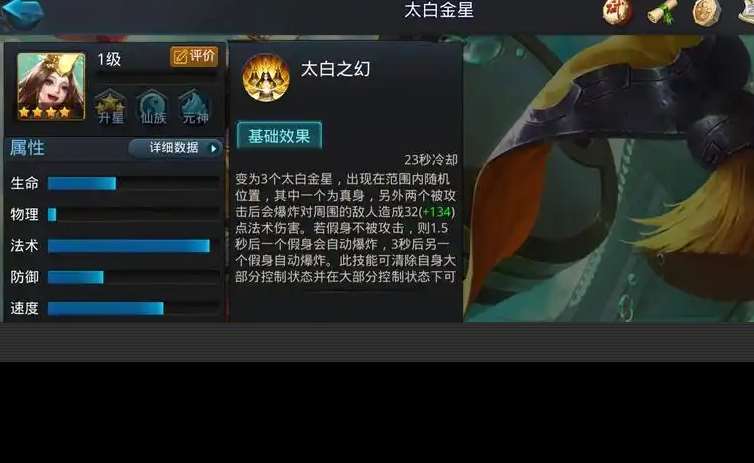 亂斗西游如何克制太白隊