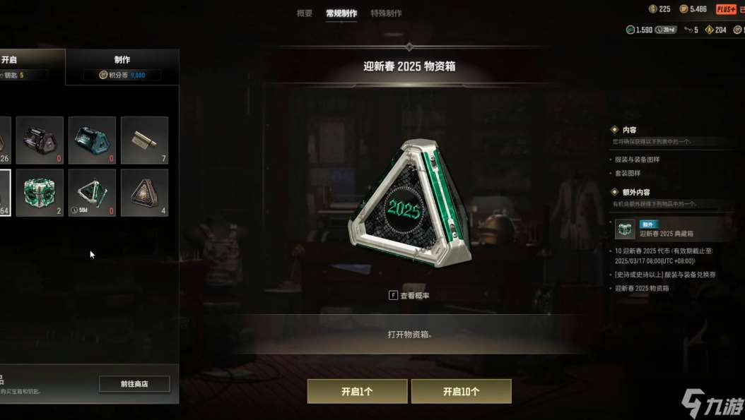 絕地求生武器箱子如何獲取