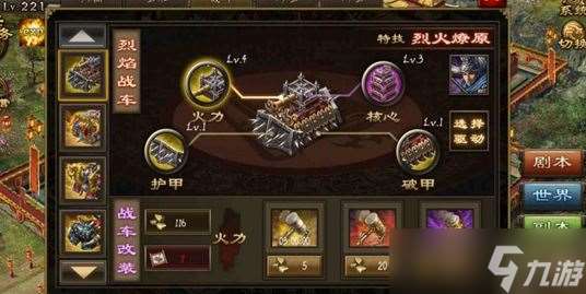 攻城掠地119副本怎么打