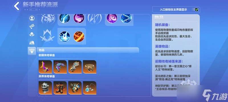 火炬之光無限收費角色有哪些 收費角色詳細介紹