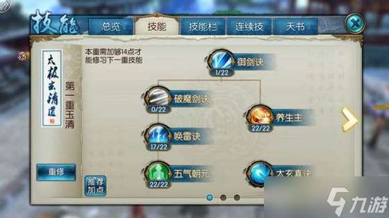 誅仙手游飛升神劍青云怎么加點