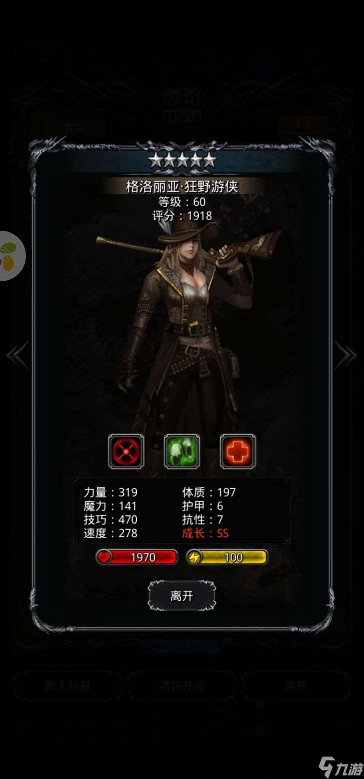 地下城堡2女槍手轉(zhuǎn)職什么好