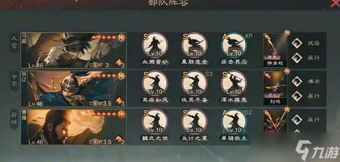 率土之濱什么隊伍克制蜀之智