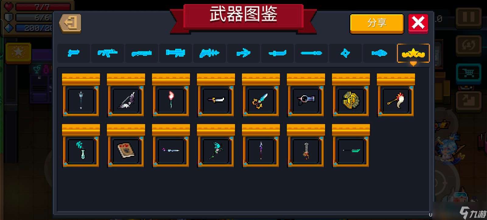 元氣騎士怎么做永久武器