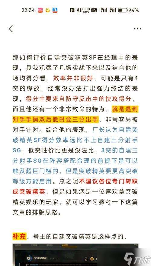 絕地求生對抗韓國車隊(duì)的策略是什么？如何提高勝率？