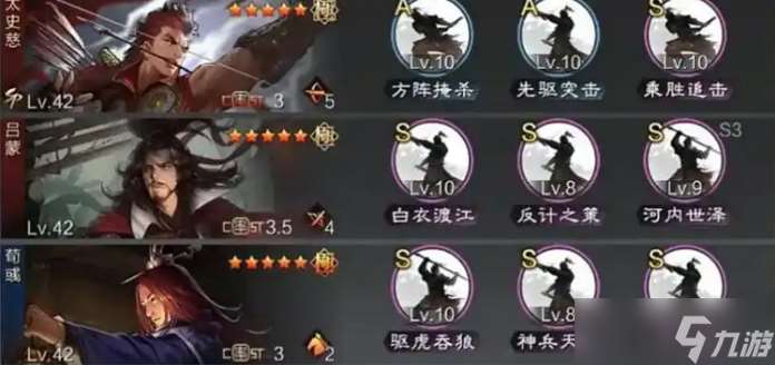 率土之濱什么隊伍克制蜀之智