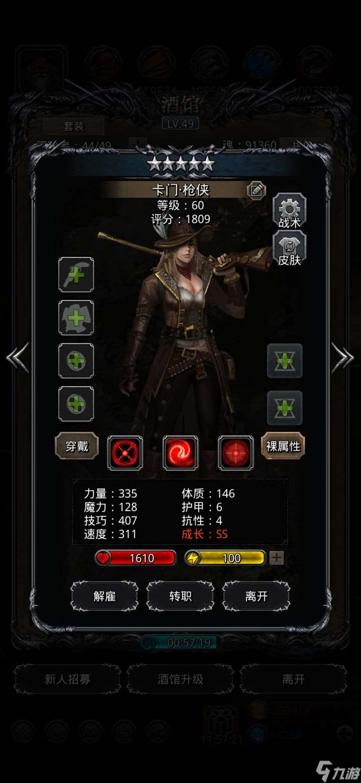 地下城堡2女槍手轉(zhuǎn)職什么好