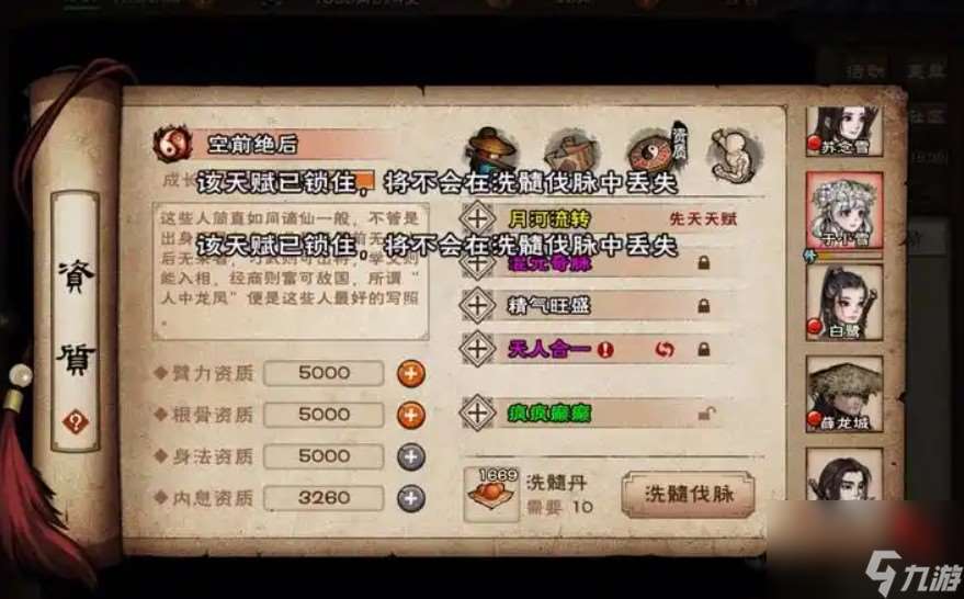 下一站江湖混元丹怎樣獲得