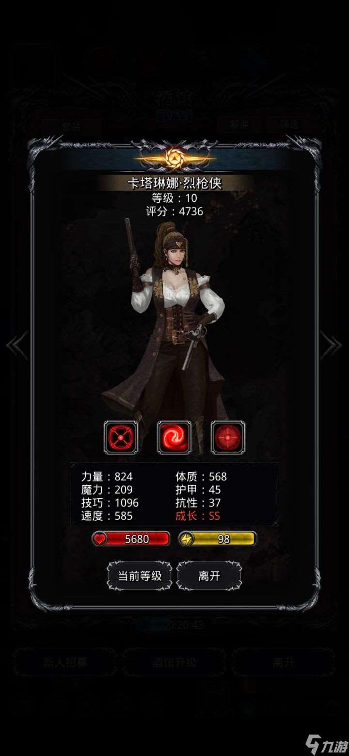地下城堡2女槍手轉(zhuǎn)職什么好