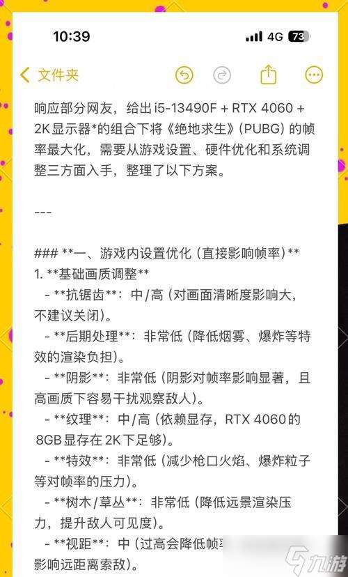 絕地求生對抗韓國車隊(duì)的策略是什么？如何提高勝率？