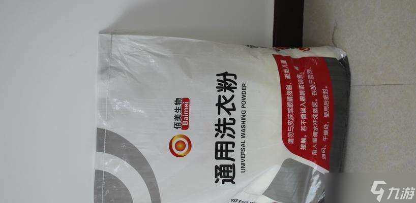 打造最強洗衣粉（發揮你的創意）