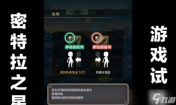 密特拉之星探索系統——開啟未知星際之門（解鎖無盡可能性的游戲探索利器）