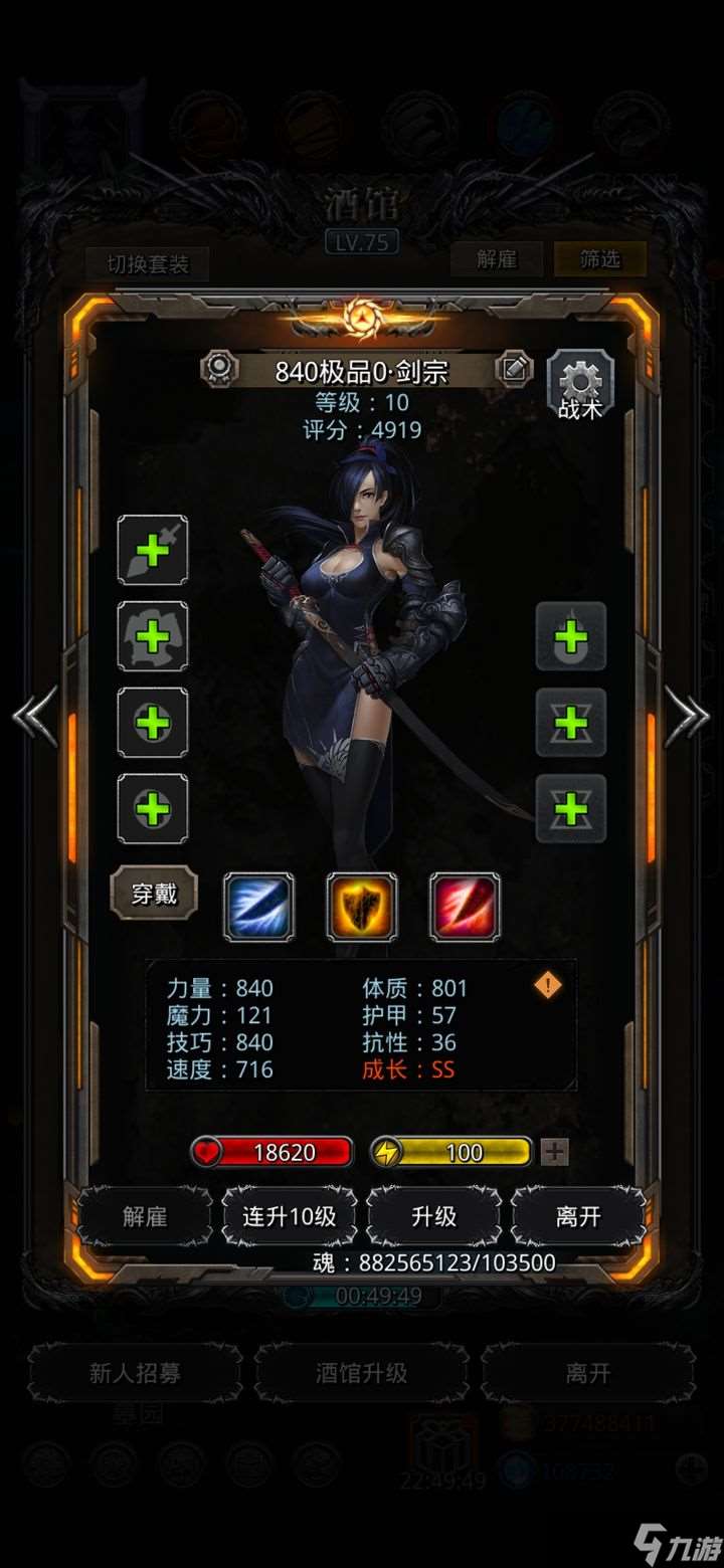 地下城堡2哪些職業厲害