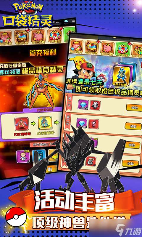 《口袋精靈-1元商城版》新手攻略：從零開始稱霸精靈世界的秘訣！