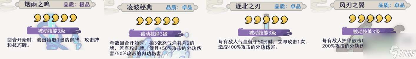 古今2風(fēng)起蓬萊蒸發(fā)流從入門到精通攻略