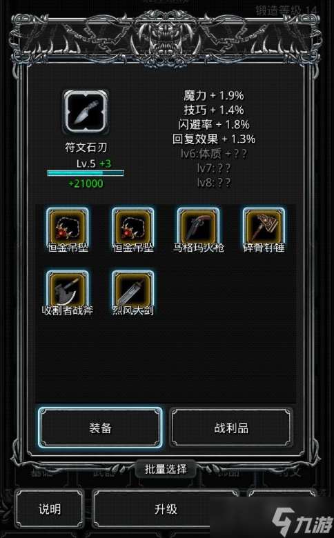 地下城堡2圖15幻境攻略有沒有推薦的職業(yè)