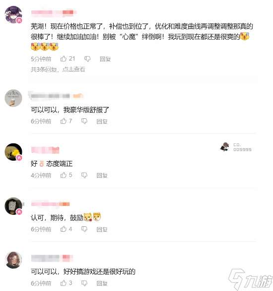 《明末》“加碼”補償獲玩家點贊!官方承諾持續優化
