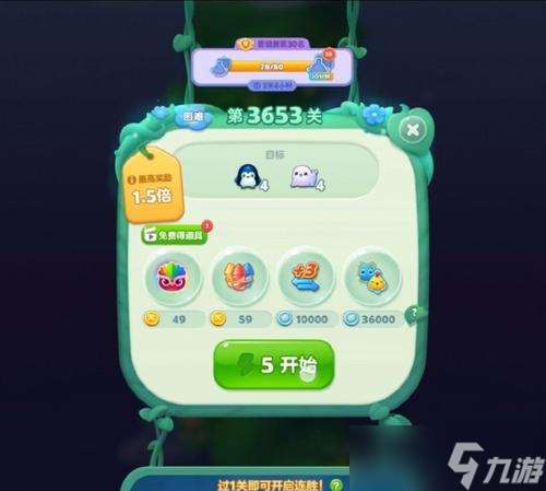 《開心消消樂336關快速過關三星攻略大揭秘》（輕松闖關）