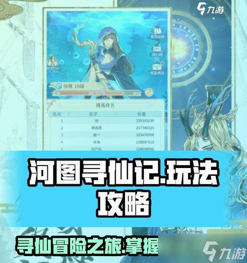 尋仙寶寶怎么加點？加點的技巧和建議是什么？