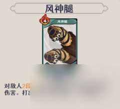 古今2風起蓬萊追擊流高配畢業版配隊攻略