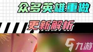 金鏟鏟s7返場新機制是什么