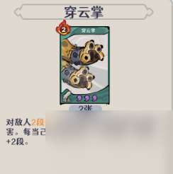 古今2風起蓬萊追擊流高配畢業版配隊攻略