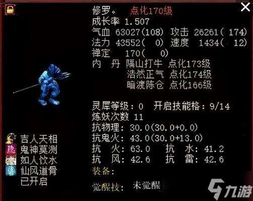 大話西游2雷鳥神獸獲取途徑是什么？