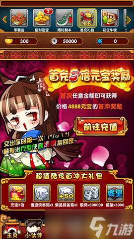 《江湖論賤：新人入門的最佳角色選擇》