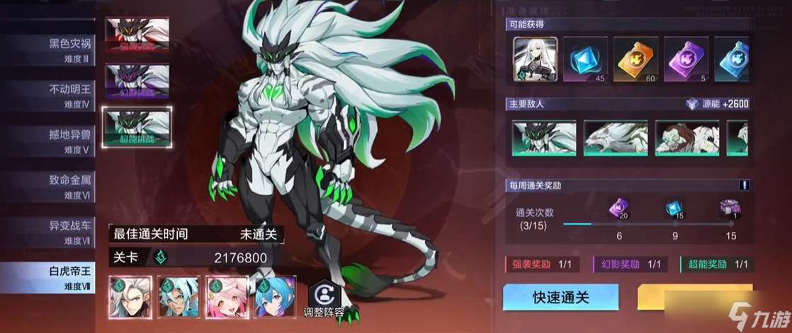 時空獵人獵核行動怎么玩