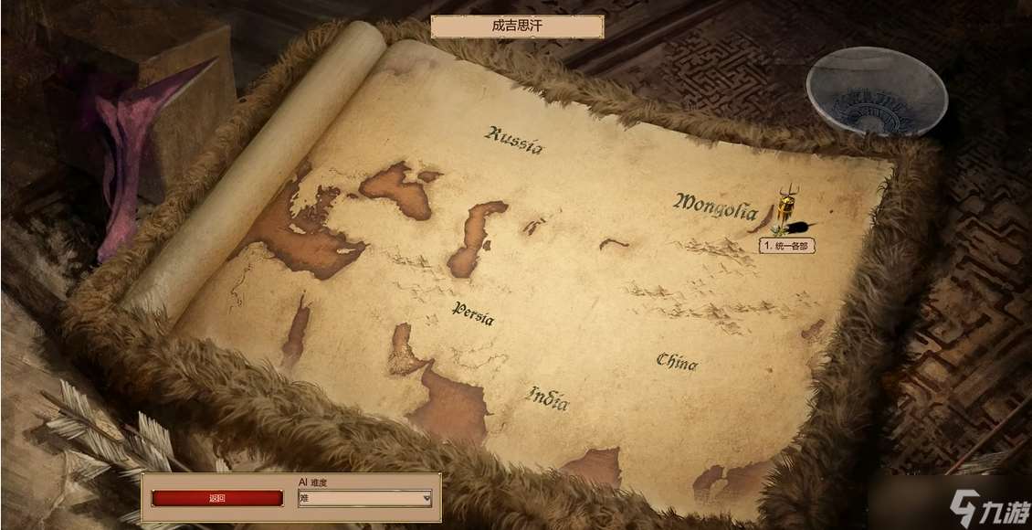 帝國時代2成吉思汗成就怎么玩