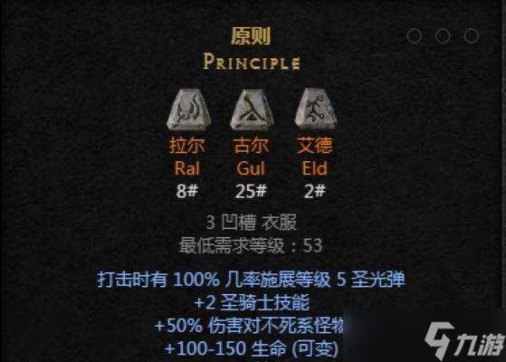《暗黑破壞神3巫師技能全解析》（巫師主動技能、被動技能和符文詳細(xì)介紹）