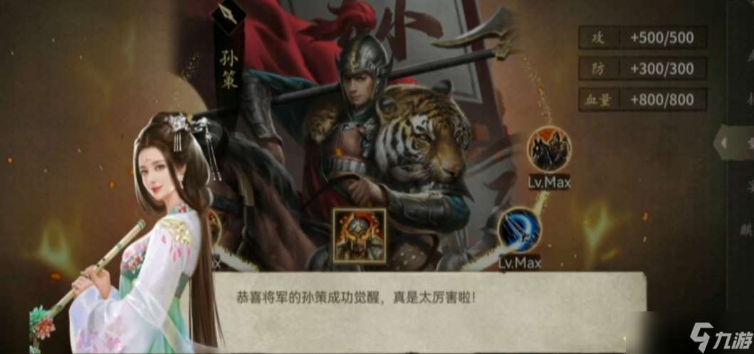攻城掠地覺醒石是什么