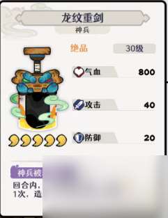 古今2風起蓬萊追擊流高配畢業版配隊攻略