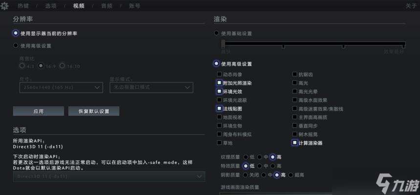 刀塔2顯卡幀率鎖定的方法是什么？