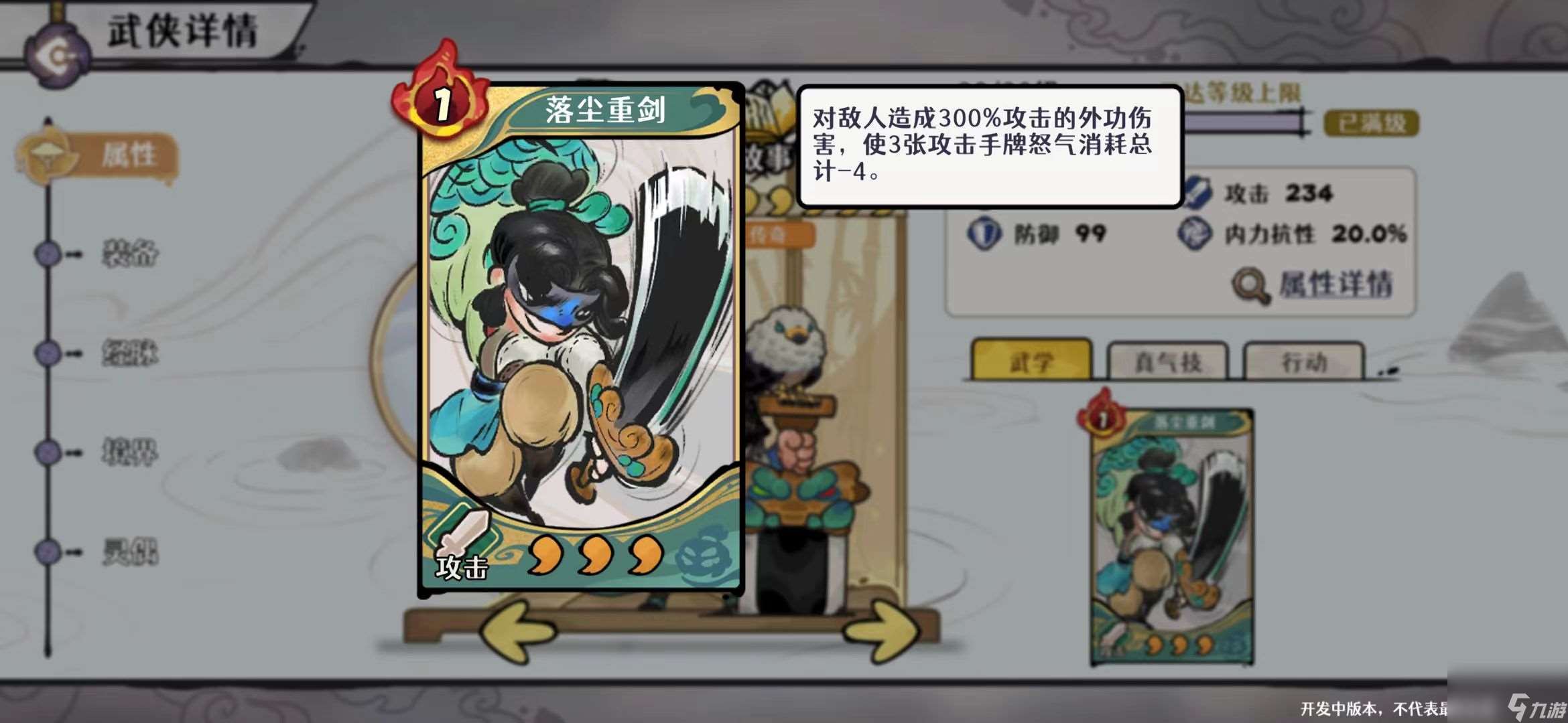 古今2風起蓬萊追擊流高配畢業版配隊攻略