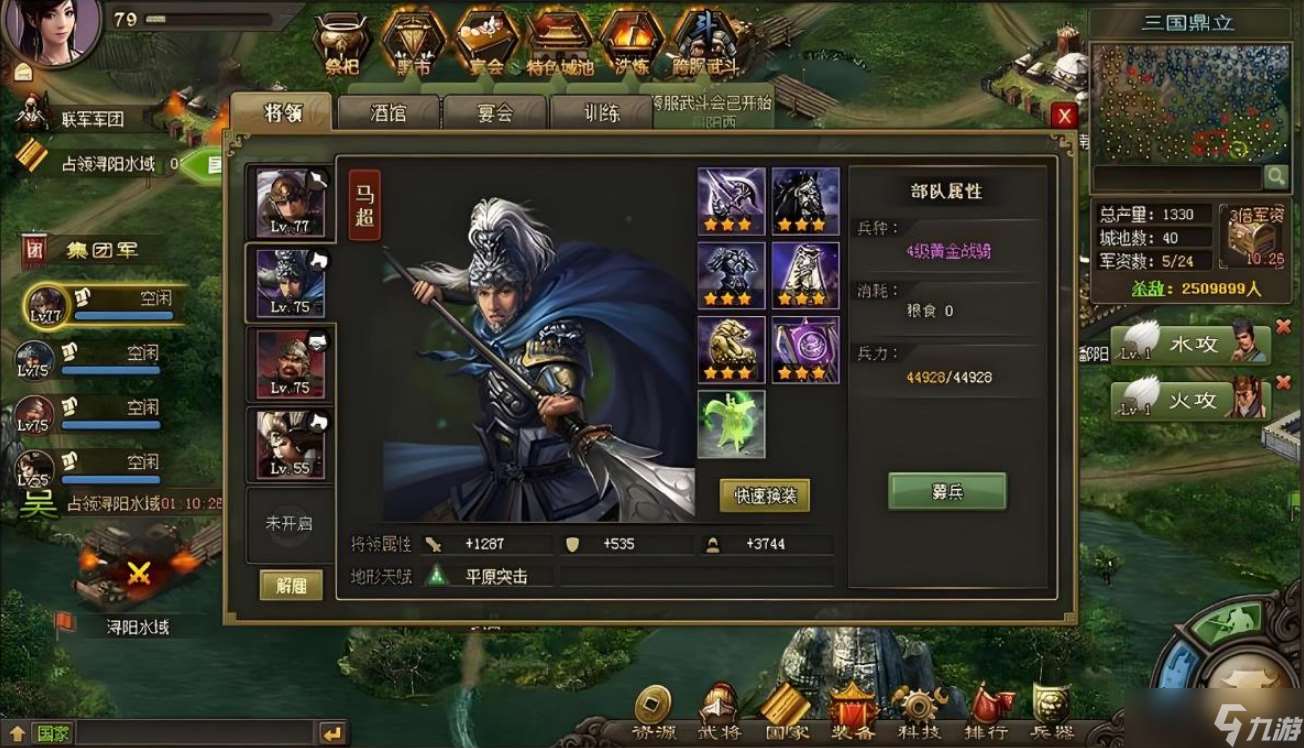 攻城掠地劇本赤壁之戰(zhàn)怎么打
