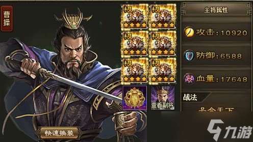 攻城掠地曹操怎么玩