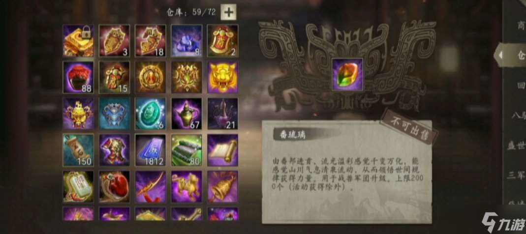 攻城掠地覺醒石是什么