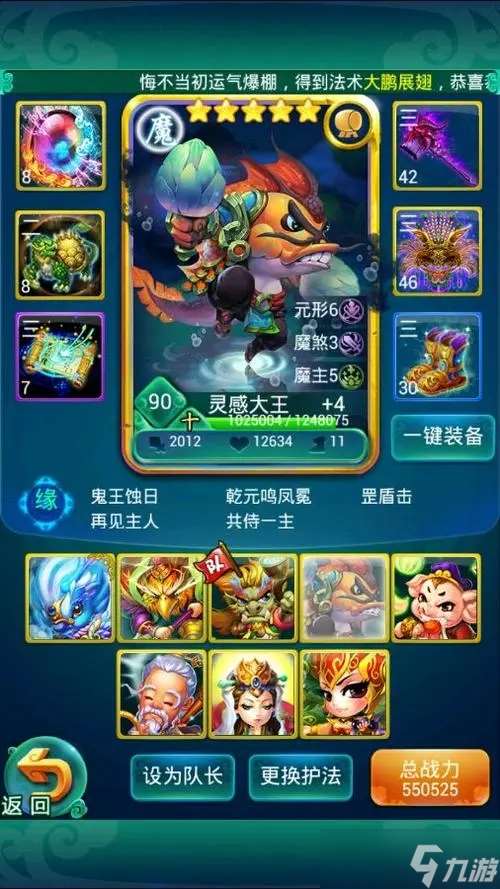 怎樣在迷你西游中增強(qiáng)隊(duì)伍實(shí)力