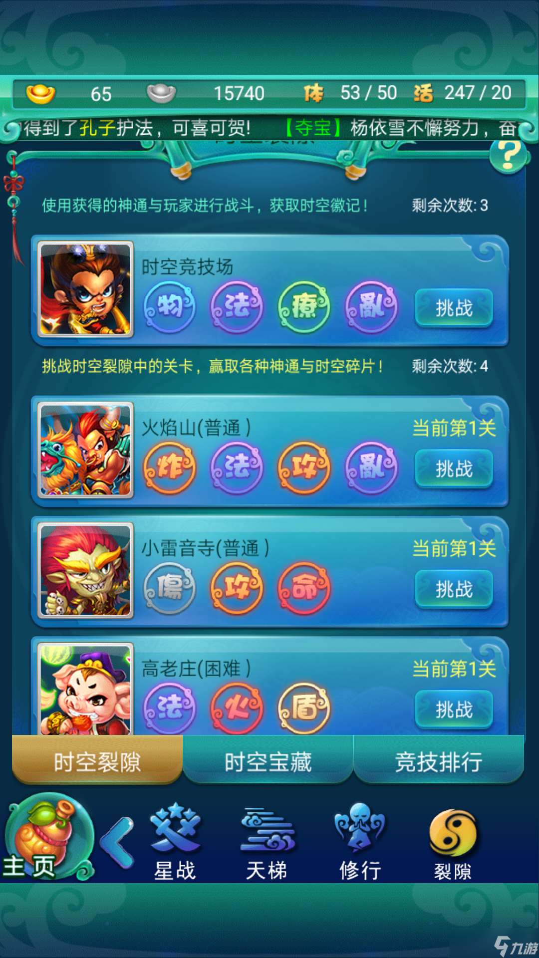怎樣在迷你西游中增強(qiáng)隊(duì)伍實(shí)力