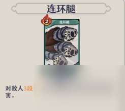 古今2風起蓬萊追擊流高配畢業版配隊攻略