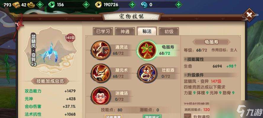 尋仙寶寶怎么加點？加點的技巧和建議是什么？