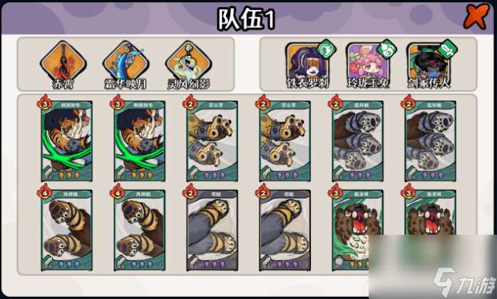 古今2風起蓬萊追擊流高配畢業版配隊攻略