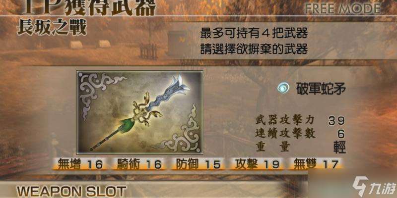 真三國無雙張飛專屬怎么合成？合成材料有哪些？