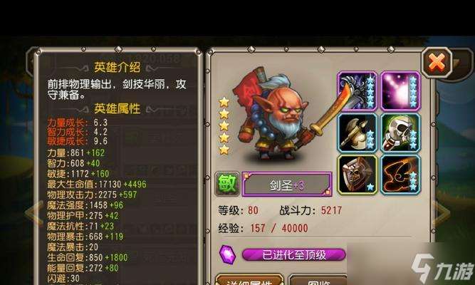 刀塔小8人品差時如何應對？人品差影響游戲體驗怎么辦？