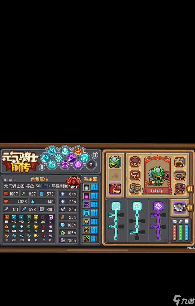 元氣騎士游俠玩法技巧大全（揭秘元氣騎士游俠的高級玩法）