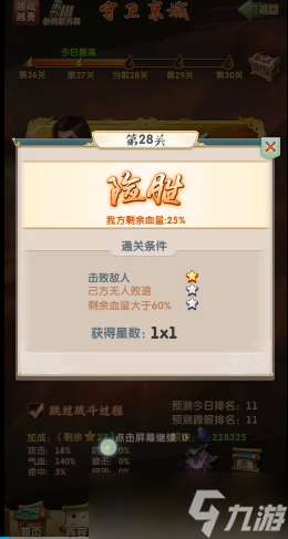 大掌門2血戰(zhàn)用哪個陣容