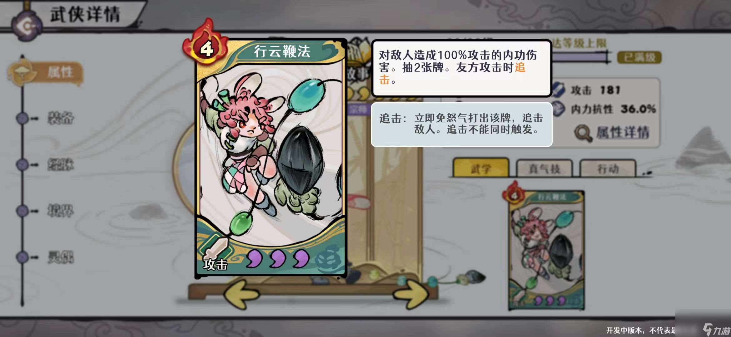 古今2風起蓬萊追擊流高配畢業版配隊攻略