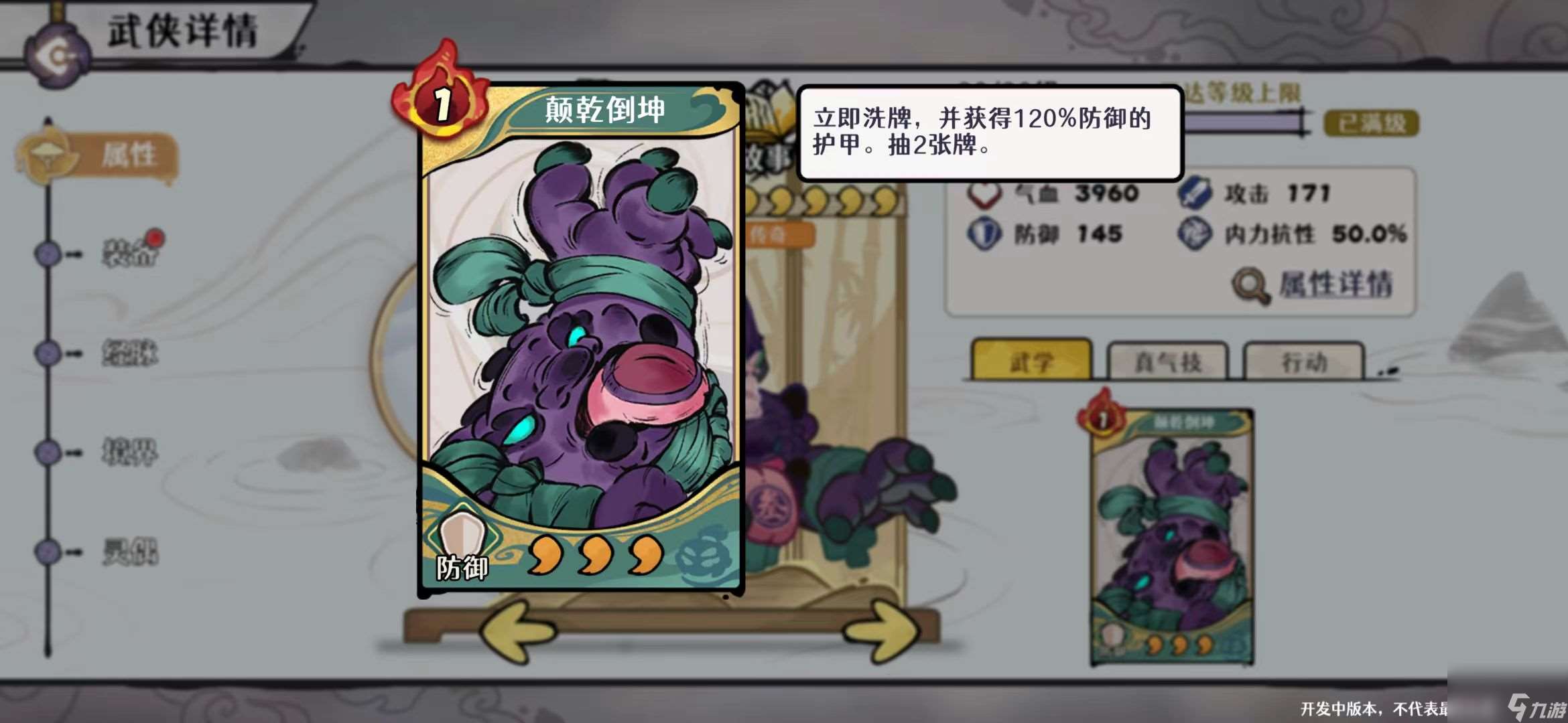 古今2風起蓬萊追擊流高配畢業版配隊攻略